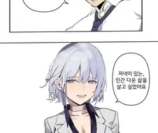 소전) 배신의 사유.manga