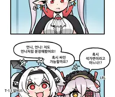 라오) 드씨 원래 컨셉.manhwa