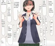 주변이 온통 얀데레인 만화