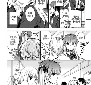 인싸녀과 오따꾸 만화.manhwa