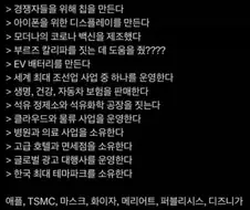 삼성공화국의 실체를 알아버린 미국인