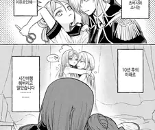 타임머신을 함부로 쓰면 생기는 일