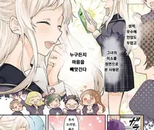 옆모습만 보여주는 여자애 만화.manhwa