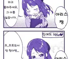 @ ) 호감도에 따른 행동변화 (후방)
