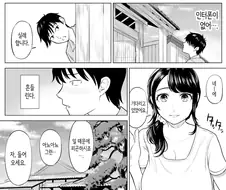 시골부농이 외지인한테 부탁하는 manga