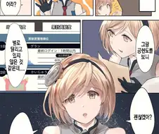[그랑블루] 고전장을 뛰는 그랑과 지타.manhwa