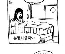 병약한 여자아이가 수술 받는 만화
