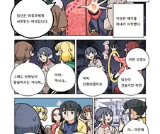 도박)파칭코 아가씨 32화.Manhwa