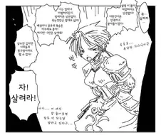적에게 생포된 여기사의 각오.manga