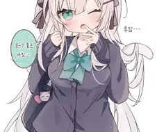 장난치는 걸 좋아하는 소악마계 고양이 소녀.manhwa