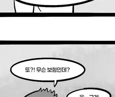 존나짱쎈고대의에이션트드래곤.manhwa