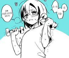 호모)운동하는 보추 manga