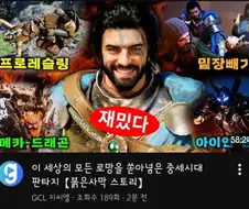 붉은사막) 아까 스토리 보고 싶다던 사람 있었는데