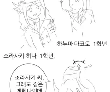 블루아카) 1학년 시절의 히나와 마코토.manwha