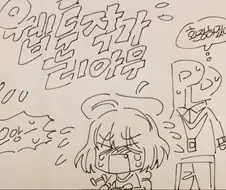 @) 만화 그리는 리아무