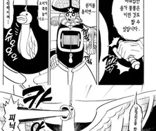 (ㅎㅂ) 고간에서 무언가가 솟아오르는 만화.manga