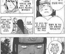 블리치) 운명론을 설파하는 네지