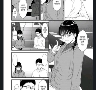 대학에서 오타쿠 친구가 생기는 manhwa