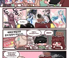트릭컬)아무튼 공식 아닌데 공식같은 2차창작 굿즈판매 만화.manwha