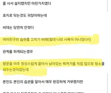 똥 잘 안닦던 전여자친구 이야기