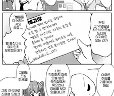 @) 드디어 프로듀서를 손에 넣은 샤인나이트 만화