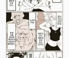 오크한테 바쳐질 준비하는 엘프.manga