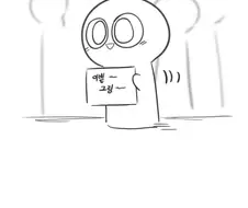 약1후)커미션 받는 만화.manhwa