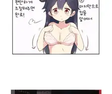 정보) 브래지어 입는 방법.manhwa