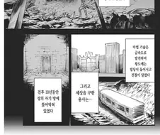 동정 용사를 꼬시는 .manhwa