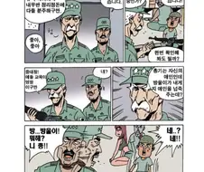 쓰리스타한테 NTR 당하는 만화.manga