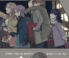 [@] 술에 약한 히구치 마도카.manhwa