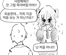 프로 멘헤라가 없는 이유.manwha
