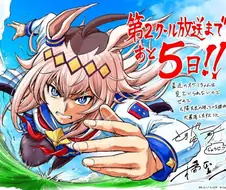 [말딸] 테라포마스 작가 신데그레 D-5 축전