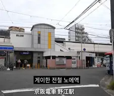 일본의 흔한 역 이름