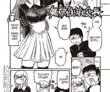온몸이 성감대인 학생회장 manga