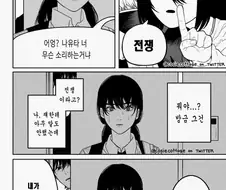 체인소맨) 119화 공개??