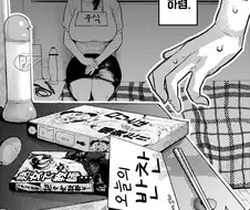 엄마가 차려준 반찬.manga