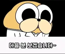 천하제일 우리집 구급상자 자랑 대회