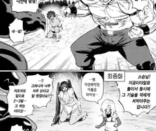 사용할수록 남성호르몬을 소모하는 기술 만화.MANGA