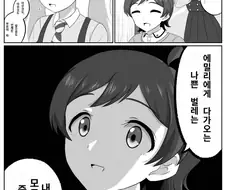 @) 가드닝을 도와주는 히나타씨 만화