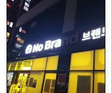 이거 간판 고치라고 말 해 줘야 할까…?.jpg