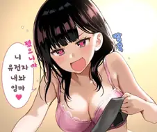 유전자를 원하는 여자
