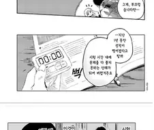 타다시와 코노미.manhwa