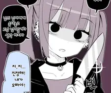 오빠가 TS된 만화