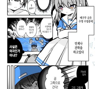 수영장에서 약속하는 manga