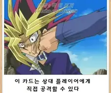 조건부 유희왕 최강의 카드
