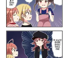 @) 반항기가 온 카호쨩.manga