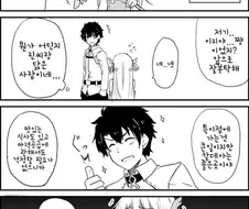 FGO) 구다오가 사형당하는 만화