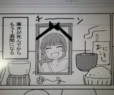 봇치)언제 나와도 이상할 게 없는 것.jpg