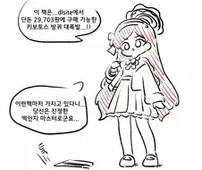 진정한 씹덕으로 인정 받기 위한 과정.jpg